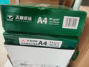 天章 （TANGO）新绿天章A4打印纸 80g 500张*4包 双面打印复印纸 纸张洁白顺滑不卡纸 整箱2000张【匠心品质款】 实拍图
