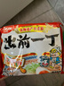 出前一丁日清 进口方便面 北海道味增猪骨汤味100g*5包  泡面热门商品推荐 实拍图
