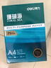 得力（deli）珊瑚海A4打印纸 75g500张单包复印纸 双面草稿纸 打印作业 书写绘画ZF368【销冠系列】 实拍图