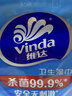 维达（Vinda）杀菌湿巾【孙颖莎推荐】272片(80片3包+8片4包) 新旧随机发货 实拍图