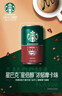 星巴克（Starbucks）星倍醇即饮咖啡浓郁摩卡180ml*24罐罐装咖啡饮料新老包装随机年货 实拍图