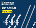 杯具熊（BEDDYBEAR）儿童保温杯原装复古升级款吸嘴吸管组合装-5吸嘴+2吸管 实拍图