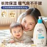 艾惟诺（Aveeno）艾维诺婴儿润肤乳 儿童身体乳保湿滋润 秋冬保湿舒缓干痒面霜354g 实拍图
