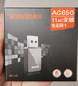 Tenda腾达USB无线网卡智能免驱AC650 台式机专用WiFi接收器5G双频网卡 笔记本电脑外置网卡WiFi发射器 实拍图