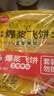 思念香蕉爆浆飞饼540g6片手抓饼水果夹心馅饼早餐半成品年货节送礼 实拍图