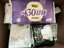 自由点有机纯棉表层系列卫生巾 超薄透气 日夜组合14包68片 京东自营 实拍图