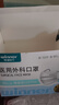 稳健口罩医用外科口罩一次性医用口罩夏季高透防尘防细菌独立干净卫生 【升级棉里层】50只/盒 儿童白色 独立包装 1只/袋 实拍图