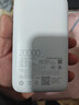 小米（MI）【3C认证】小米自带线充电宝 20000 22.5W 浅灰 可上飞机/火车多彩便携  iPhone安卓可用 年会奖品 实拍图