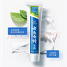 云南白药【采销推荐】经典薄荷护龈牙膏套装 清新口气改善牙龈问题210g*2 实拍图