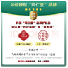同仁堂人参维生素E乳300g(按压式)乳霜身体乳护手补水保湿滋润 实拍图