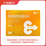 神度 枸橼酸西地那非片 25mg*24片 齐鲁 实拍图
