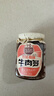 酱牛八方 牛肉酱 大块牛肉原味香菇酱 不辣 下饭菜拌饭拌面酱 200g 吉香居 实拍图