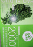 好益多每日益生菌2000亿成人肠胃酸奶饮料0脂0蔗糖235g10瓶装 实拍图