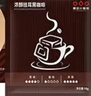 隅田川浓醇手冲挂滤挂耳式黑咖啡粉节日送礼 浓醇10g*50片装  实拍图