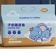 子初婴儿一次性云柔PRO加厚20%隔尿垫50片33*45cm防水透气尿垫护理垫 实拍图