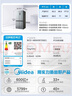美的（Midea）480升十字门冰箱家用一级能效风冷无霜双变频净味以旧换新BCD-480WSPZM(E)国家补贴 实拍图