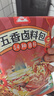 川珍五香卤料包15g*10小包炖肉料炖牛羊肉香料家用酱牛肉卤肉调料包 实拍图