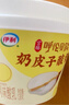 伊利宫酪 呼伦贝尔奶皮子酸奶 厚奶皮风味酸乳138g*12杯 源头直发包邮 实拍图