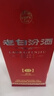 汾酒 老白汾封坛15 清香型白酒 42度 475ml 单瓶装 宴请礼赠自饮 实拍图