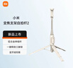 小米（MI）变焦支架自拍杆 2 分离式遥控器 自拍杆三脚架 360°旋转适用于小米15/红米/xiaomi手机 砂金色 实拍图