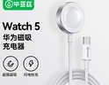 毕亚兹适用华为手表充电器磁吸式底座Watch 5/4D2/watchGT3/GT4/GT5/runner通用Pro华为FIT4荣耀Type-c款 实拍图
