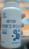 健力多钙铁锌维生素dk90咀嚼片 儿童钙片青少年成长钙片 官方正品钙片 实拍图