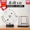 威尔基摆件永动牛顿摆永动机客厅办公室混沌磁悬浮书桌高级感桌面摆件 大号银河系+小号牛顿摆 实拍图