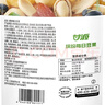 甘源牌每日坚果炒货礼盒综合果仁C休闲零食果干核桃腰果独立小袋400g/盒 实拍图