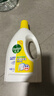 滴露（Dettol）衣物除菌液 柠檬1.5L 儿童可用衣物消毒液杀菌除螨可配洗衣液 实拍图