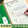 书行楷书成人字帖楷书速成临摹练字初学者大学生控笔钢笔书法字帖正楷硬笔书法七夕礼物高频常用字 实拍图
