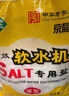 中盐 球型软水盐10kg*2 软水机净水器软化水质预防水垢保护机器 国货 实拍图