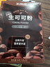 王饱饱 天然未碱化生可可粉5g*10条冲饮热巧克力粉 实拍图