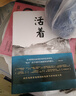 活着 精装版 正版原著 余华小说作品全集 卢克明的偷偷一笑 我胆小如鼠 女人的胜利 余华文学课 许三观卖血记 在细雨中呼喊 兄弟等单本套装自选 新华书店旗舰店正版 活着 余华【定价45】 晒单实拍图