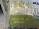 悦味纪 水晶薄皮素包子400g*2包 共24个 包子素馅 半成品早餐 速食面点 实拍图