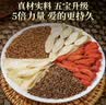 草木方 沙苑子菟丝子枸杞子黄芪百合组合 五宝茶养生男士五味子茶 170g 实拍图