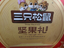三只松鼠坚果零食礼盒1621g/10件 零食礼包年货节炒货春节送礼夏威夷果 实拍图