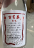 古贝春白板酒 山东特产浓香型纯粮商务礼品白酒475ml*6瓶/箱42度整箱装 实拍图
