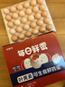 京鲜生【供港品质】【每日鲜蛋】叶黄素可生食鸡蛋30枚3.78斤/盒 礼盒  实拍图