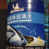 米其林（MICHELIN）汽车玻璃水雨刷精雨刮水水清洁剂挡风清洗液夏季四季通用去油膜 -30°C2L*2瓶 实拍图