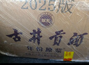 古井贡酒 年份原浆献礼 浓香型白酒 40.6度 500ml*4瓶 整箱装 实拍图