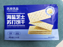 优尚优品海盐味苏打饼干 海盐芝士薄脆饼干早餐下午茶休闲小零食210g 实拍图