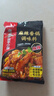 海底捞筷手小厨麻辣香锅调料 每包2份 可做2顿冒菜串串海鲜香锅220g*3 实拍图