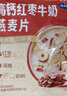 西麦高钙红枣牛奶燕麦片420g营养早餐谷物代餐独立小包 实拍图