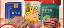 食乐康无添加酱牛肉牛腱子牛肉干礼盒1000g内蒙特产端午节送礼长辈团购 实拍图