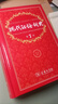现代汉语词典+新华字典字帖楷书音序版+部首版7000字（套装共3册） 实拍图