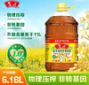 鲁花 【保真菜籽油】食用油 低芥酸特香菜籽油 6.18L   物理压榨 实拍图