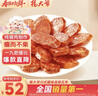 杨大爷烟熏川味麻辣9分瘦四川腊肠醇瘦香肠1斤装500g 需蒸煮加热即食 实拍图