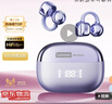 联想（Lenovo）【顶配蓝牙6.0】耳夹式蓝牙耳机旗舰款真无线骨传导概念开放式挂耳不入耳通话降噪运动跑步长续航 星黛紫【顶配蓝牙6.0+高清通话】 空间全景音效-云感舒适佩戴 实拍图