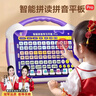 雷朗拼音学习机儿童幼小衔接平板点读机3-6岁男女孩生日礼物 实拍图