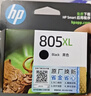 惠普（HP）805原装黑彩套装标容墨盒 适用hp deskjet 1210/1212/2330/2332/2720/2729/2722打印机 实拍图
